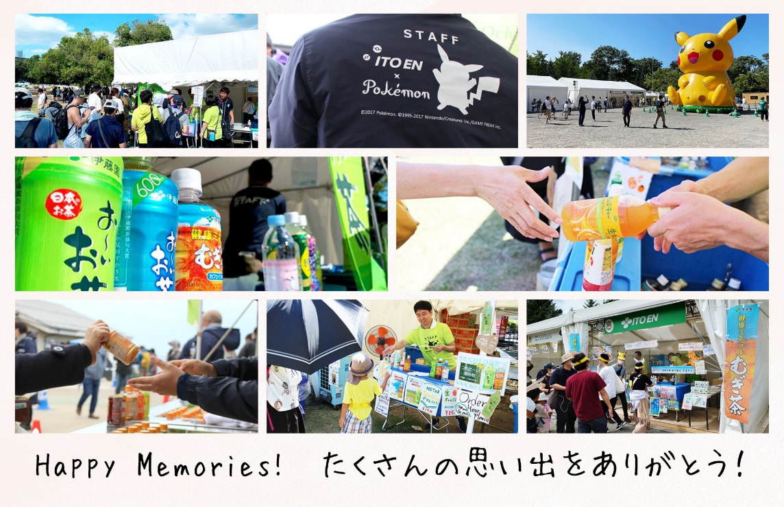 Happy Memories! たくさんの思い出をありがとう！